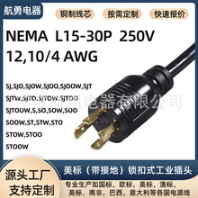 ����NEMA L15-30P ���I�i���Դ��30A250V����l늙C��̨�O�䌣��