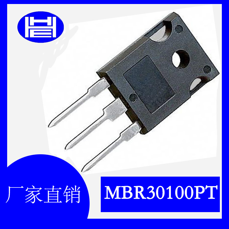 MBR30100PT 30A 100V TO-247肖特基二极管 浩海电子厂家直销