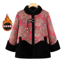 中老年人冬装女仿皮毛一体外套奶奶装棉衣老人唐装妈妈老太太棉袄