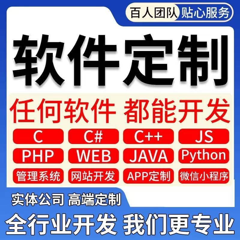 软件开发设计微信小程序JAVA计算机PHP编程游戏安卓UI手机APP系统