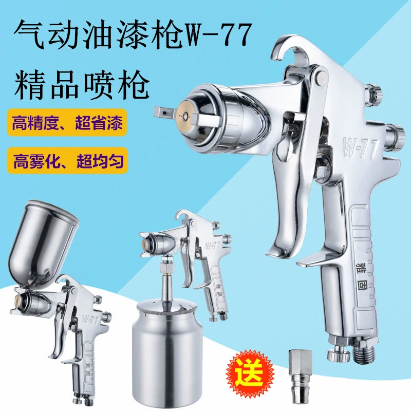 Оригинальные товары Ya Gu W77 пистолет-распылитель краски пистолет-распылитель латексной краски W77 пистолет-распылитель клея 3,5 большой площади латексной краски