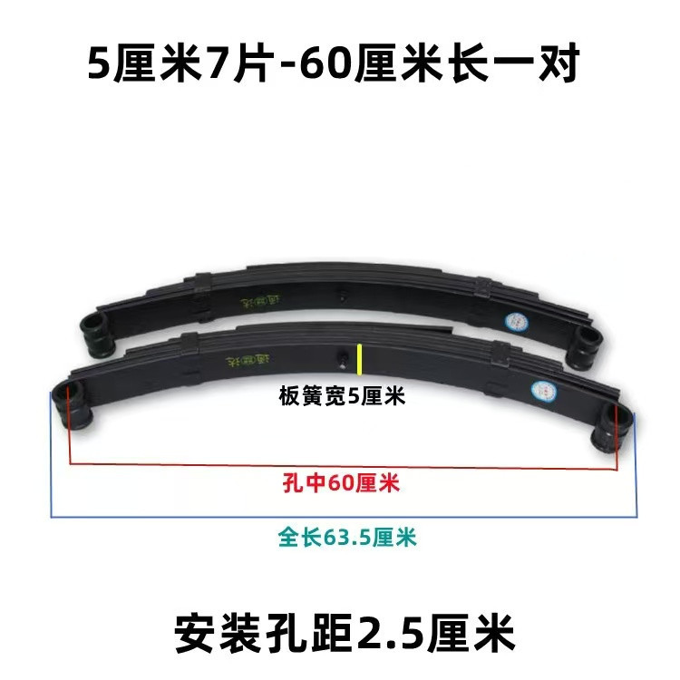 Electric Tricycle Steel Plate Enclosed Vehicle Tricycle Bow Plate Three or Four Wheel Flatbed Trailer Axle Leaf Spring Modification Parts