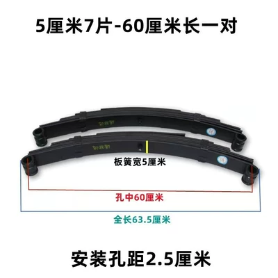 Other Electric Vehicle Accessories, Electric Tricycle Steel Plate Enclosed - 5-cm-7-pieces-in-hole-60cm-pair