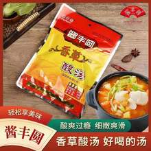 云南特产玉溪酱丰圆香酸汤火锅底料250g/袋西红柿酸汤鱼鸡调料