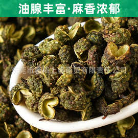 四川重庆青花椒粒火锅底料青花椒烤鱼青花椒藤椒特麻青花椒干货