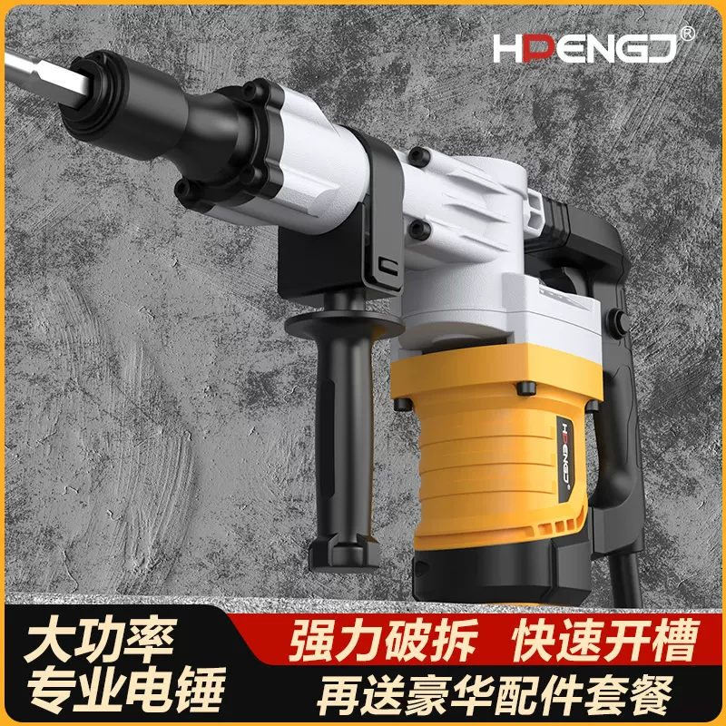 110V/220V跨境电镐重型拆墙电锤破碎工业级插墙打线槽混泥土电镐