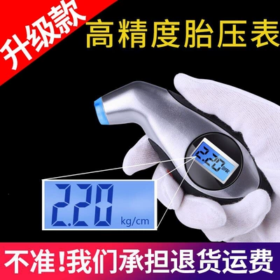 Tire pressure monitoring system Gauge with High-Precision