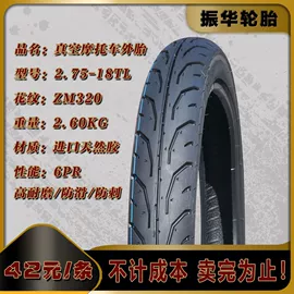 摩托车轮胎;轮毂;手推车配件