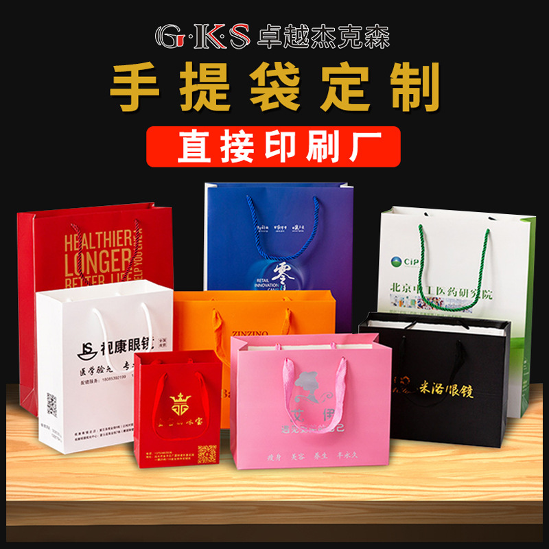 外卖打包盒纸袋定制北京烤鸭快餐礼盒手提袋印logo定制手提袋