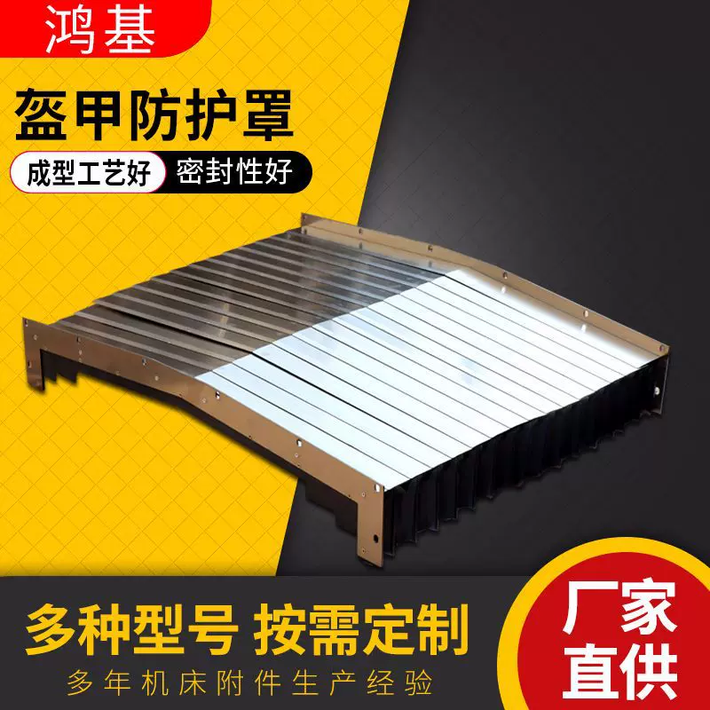 定制导轨盔甲防护罩机床防火阻燃风琴防护罩防尘罩伸缩铠甲护防罩