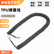 黑色弹簧线23425芯TPU弹簧线工业设备各类LED灯大功率弹簧线
