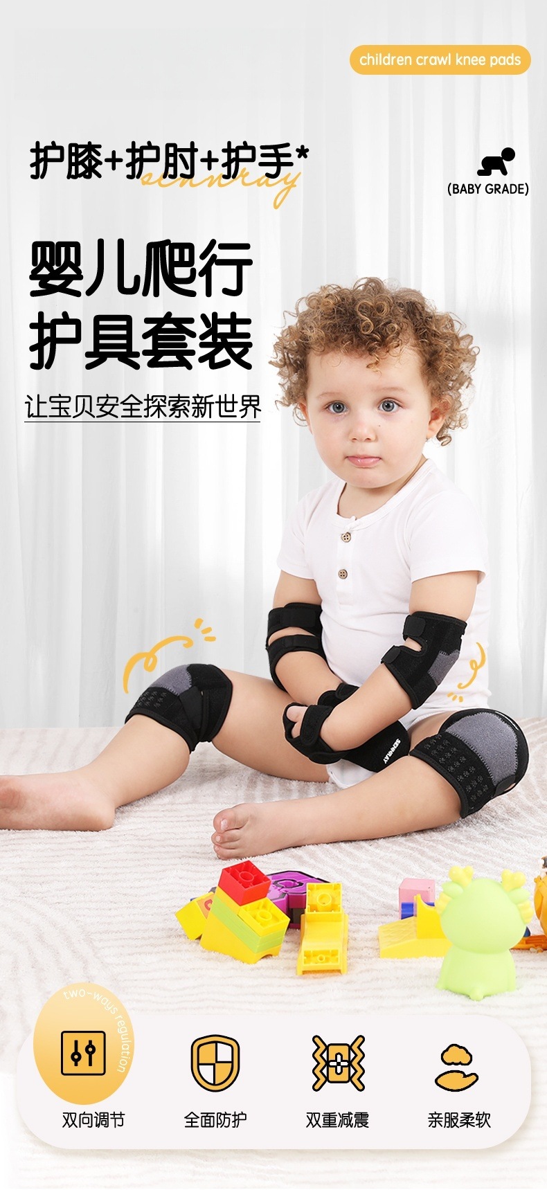 婴儿护具详情_02.jpg