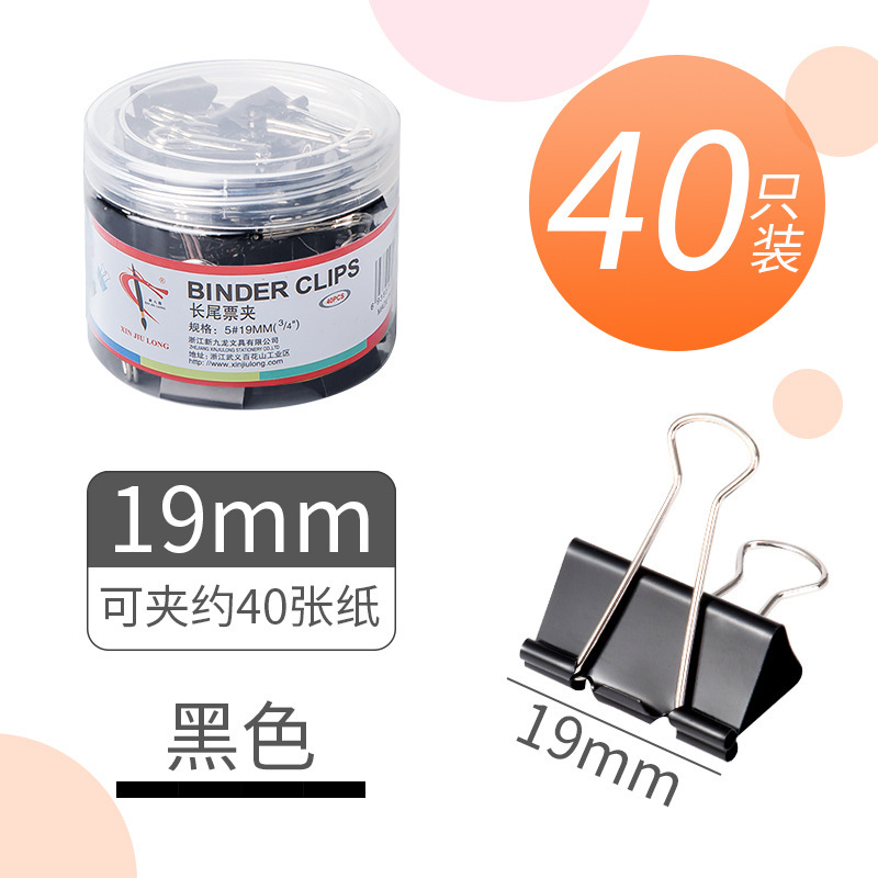 バインダークリップカラーオフィス小型クリップアゲハクリップ金属ハンドブック黒紙幣クリップ文具卸売ファイルクリップ|undefined