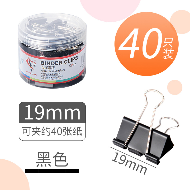 검정색 19mm(40/튜브)