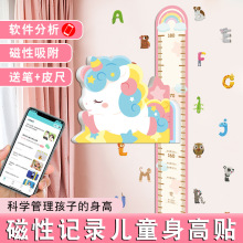 儿童量身高墙贴立体磁力测量仪尺神器可移除宝宝身高贴墙纸不伤墙