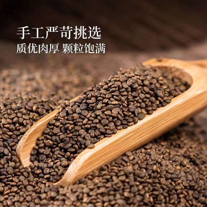 Sha Yuan Zi Dried Seeds 500g Flatstem Milkvetch Seeds for Herbal Tea and Decoction overview