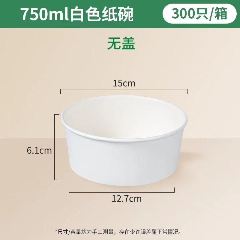 Papel grueso y duradero desechable cuero de vaca aluminio blanco puro con cubierta cuenco de papel redondo ensalada fruta caja de comida para llevar jugar