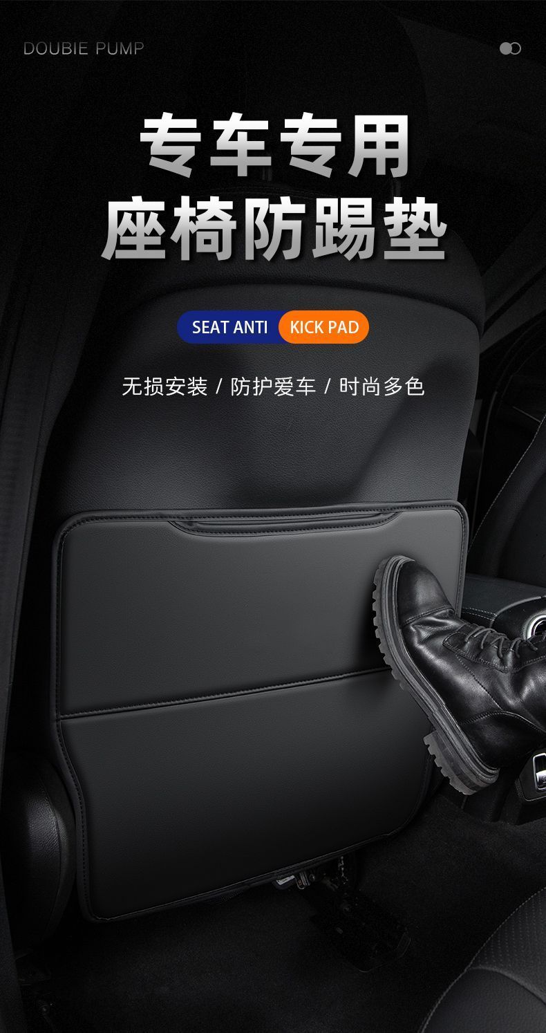 Suitable for Pentium T55 seat anti-kick pad T33 rear seat protective sticker T77PRO7 interior trim T99 modified steam