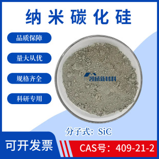 �{��̼����SiC�߼�̼���賬��̼�����ĩCAS̖409-21-2���Ќ��