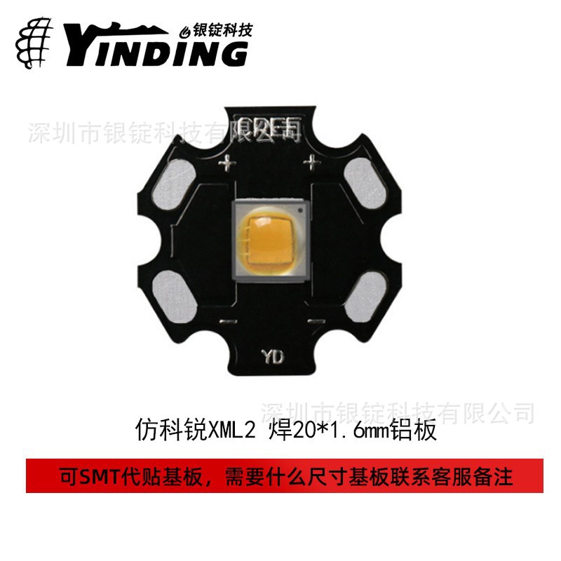 YINDING�����Ƽ�led��cree����xml2ů��5050����10w��Ƭʽ��Դ