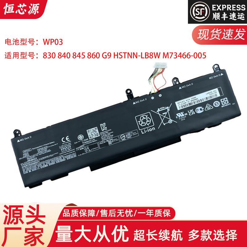 Suitable for Hp 830 840 845 860 G9 War X 14 Wp03Xl 51.3Wh Laptop Battery