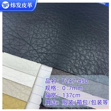 柔软复古荔枝纹pu环保皮革面料压纹人造革箱包公文包皮大衣皮具