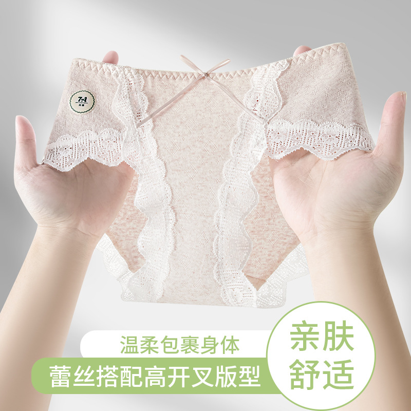 Diseño de encaje de horquilla alta, agradable para la piel y cómodo, entrepierna de algodón antibacteriana de grado 7A, ropa interior de algodón de cintura media transpirable de alta elasticidad para niñas
