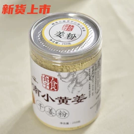 其他药食同源;干姜片;糖类