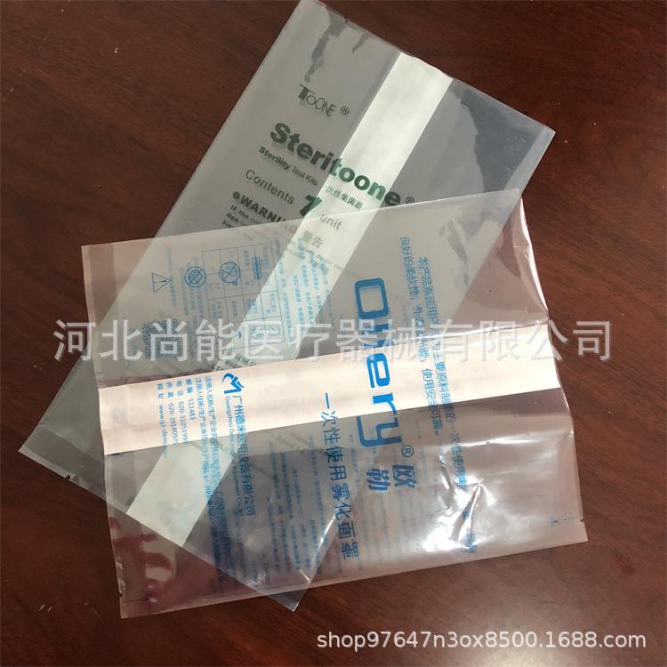 厂家供应医用透析纸背封条袋一次性浴巾包装袋医用透析纸塑包装袋
