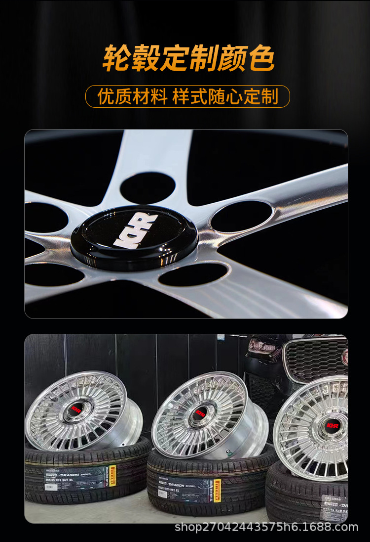 轮毂定制_11.jpg