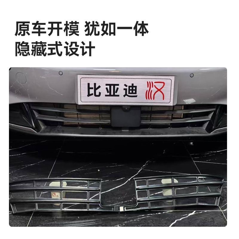 25 Models of Byd Han Dmi Insect-Proof Net / Dmi Hybrid Car Radiator Dust-Proof Protective Cover Mosquito-Proof Modification