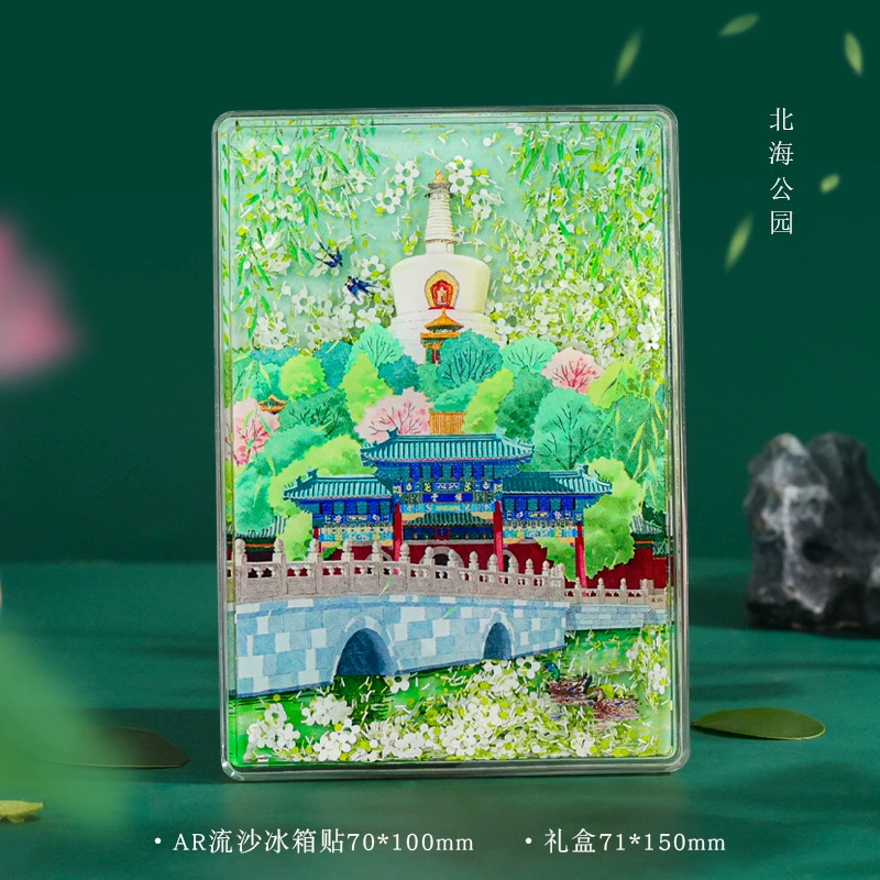 素年 Магнит-суверир с дополненной реальностью для холодильника - Впечатляющие пейзажные дизайны для вашего домашнего декора