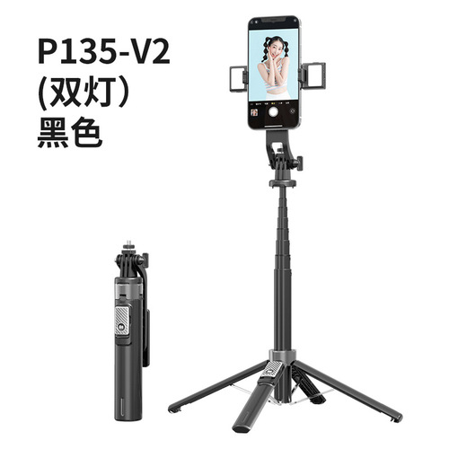New P135 quadrupod Bluetooth selfie stick, universal selfie stick for mobile phones, compatible with GoPro stable live broadcast bracket