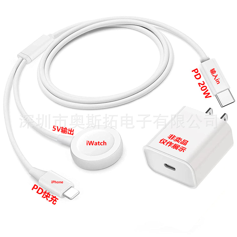 Suitable for Apple mobile phone watch two-in-one charging cable one-to-two PD fast charging iwatch wireless charger Suitable for Apple mobile phone watch two-in-one charging cable one-to-two PD fast charging iwatch wireless charger