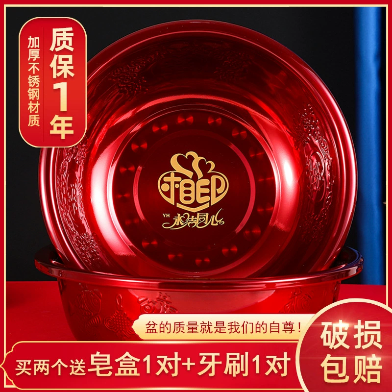 Свадебный умывальник для женского домашнего использования, десять красивых красных пар, принадлежности для свадебного приданого, набор свадебных умывальников с эмалью