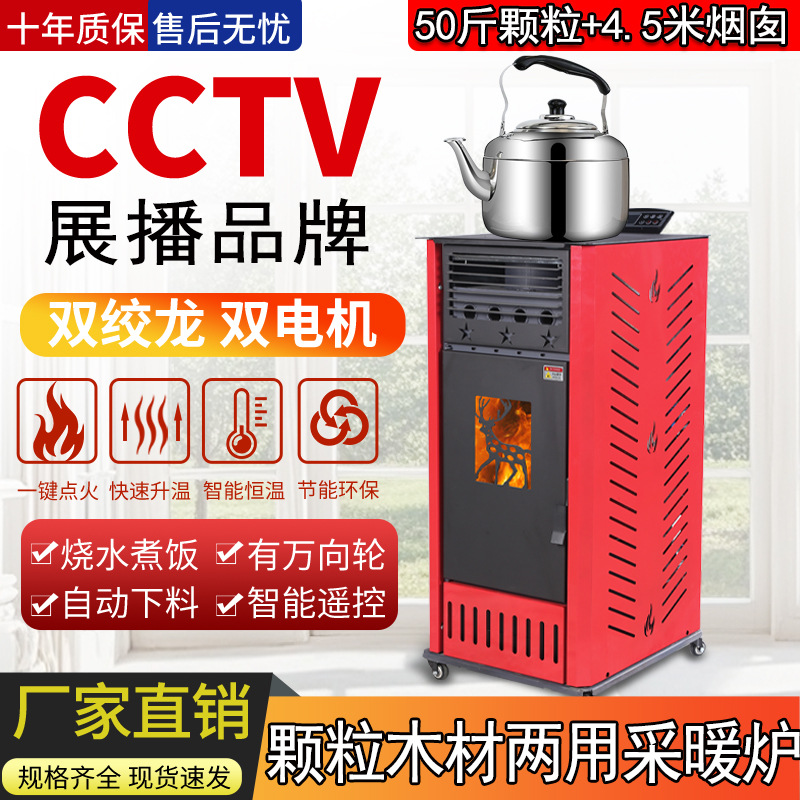 horno de calefacción de partículas biológicas horno de calefacción de combustible de partículas comerciales horno de calefacción de agua horno de calefacción sin humo horno de calefacción