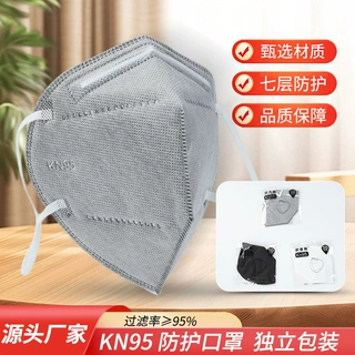 明德丽七层KN95口罩双层熔喷活性炭无阀独立包装工厂防粉尘口罩