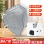明德无阀独立粉尘口罩