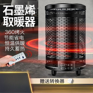 Graphene Heater Household Winter Rural Heating Heating Furnace Four-sided Heat Dissipation Electric Furnace Indoor Table Cross-border