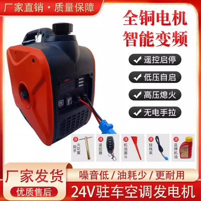 Voltage Remote Control Electric Start – Avtomobil generatorları