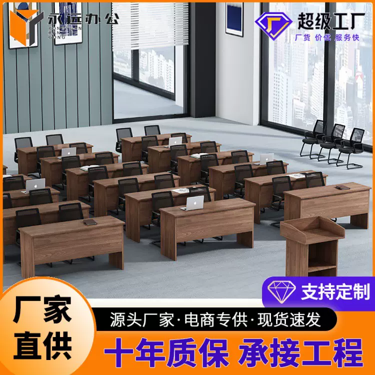 哇噢培训桌椅组合 培训室会议室可拼接办公桌学校机构课桌小型培