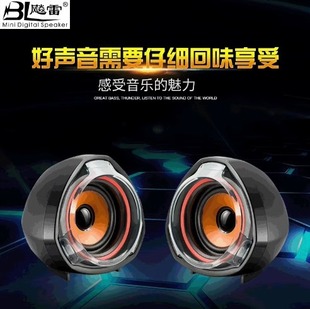 Thunder A7 Small Speaker Desktop Computer Notebook Small Speaker Flower Audio Computer USB Small Audio Promotion