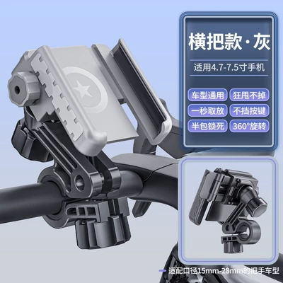 Mobile Phone Holder, Battery Vehicle – Other Electric Vehicle Accessories - gray-handlebar-2024-new-style-mobile-phone-holder