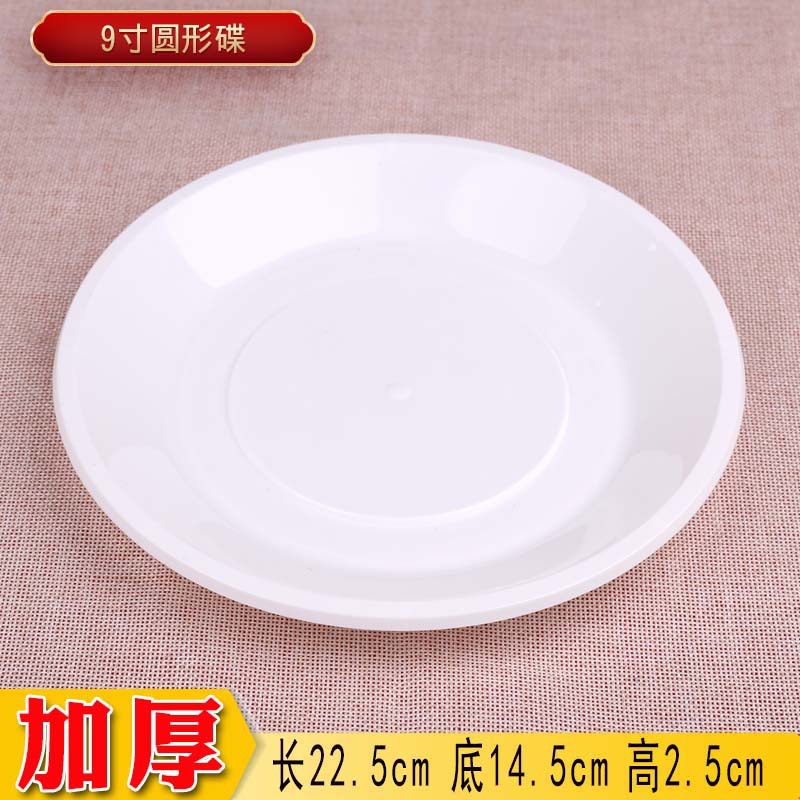 ★☆9inch 10개의 흰색 디스크(핫 셀러)★☆