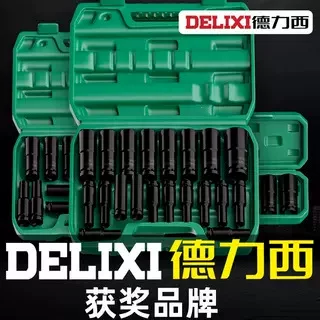 Electric wrench, gloves, hexagonal long set, full set, 32