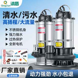 Free Shipping Submersible Pump 220V Household Small Submersible Pump Stainless Steel Water Pump Clean Water Pump High Lift Large Flow Sewage