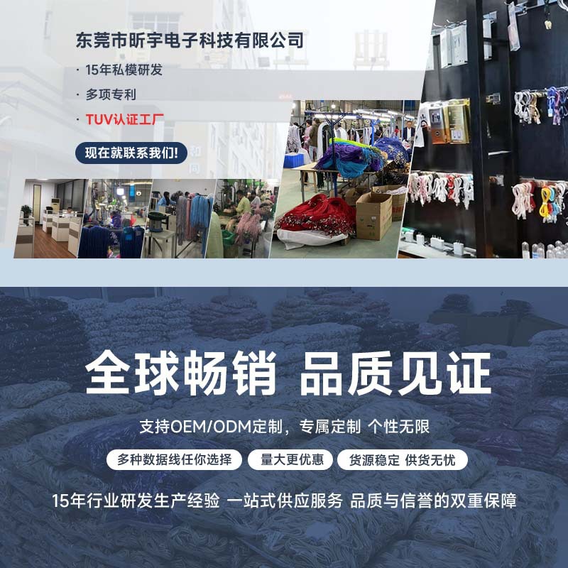 240W快充折叠手机支架数据线Type-C接口充电线快充手游数据充电线