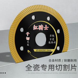 Vitrified brick cutting piece special angle grinder for ceramic tile marble saw blade marble cutting machine blade tile masonry cutting piece