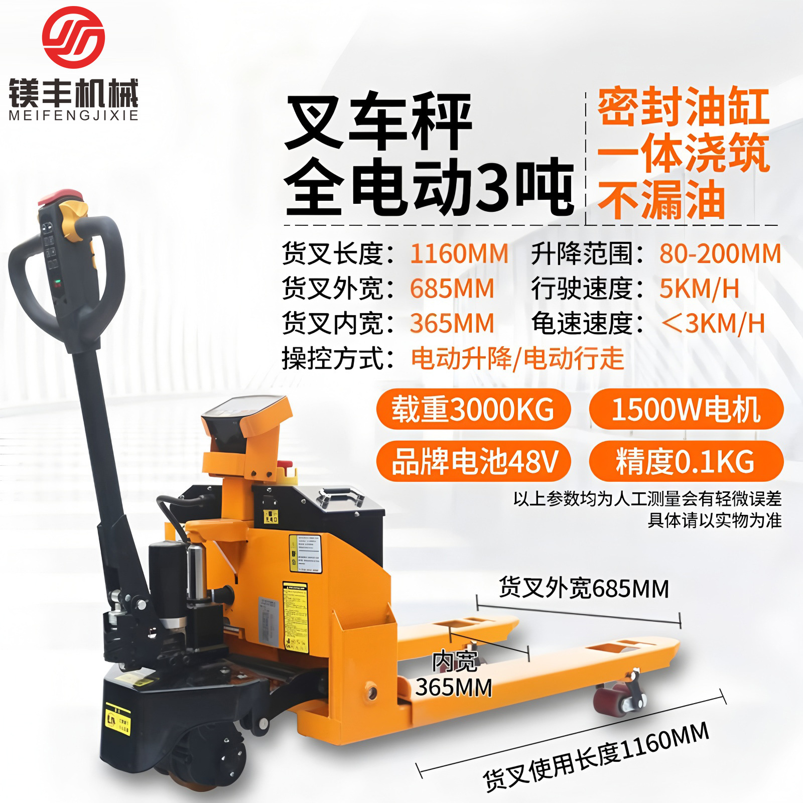 3 toneladas de escala electrónica, carretilla elevadora de pesaje, carretilla elevadora manual, carretilla elevadora de pesaje, carretilla elevadora de pesaje, carretilla elevadora de cintura eléctrica