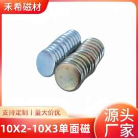 钕铁硼单面磁礼盒包装单面强磁圆形强力磁扣吸铁石皮具强力磁铁石